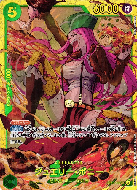 One Piece Card Game: Legacy of the Master (OP-12) Booster Box - Japanese