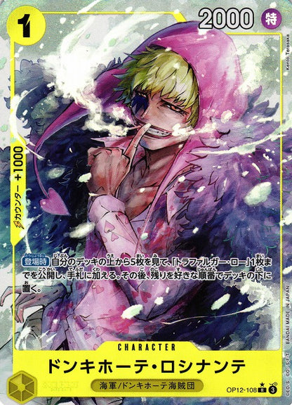 One Piece Card Game: Legacy of the Master (OP-12) Booster Box - Japanese