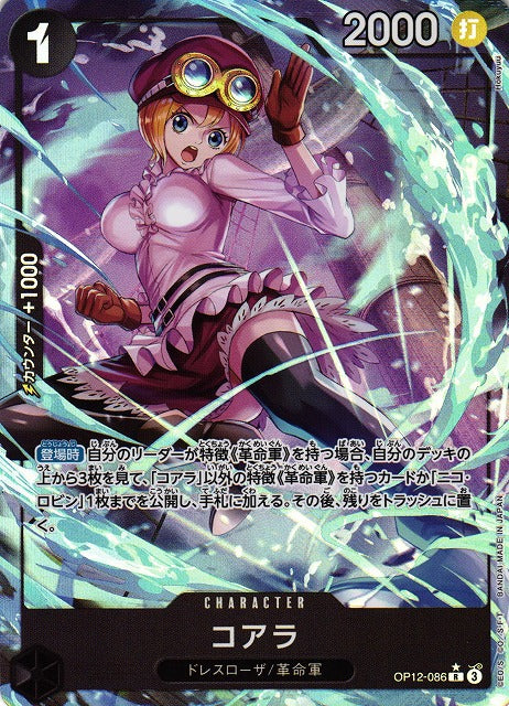 One Piece Card Game: Legacy of the Master (OP-12) Booster Box - Japanese