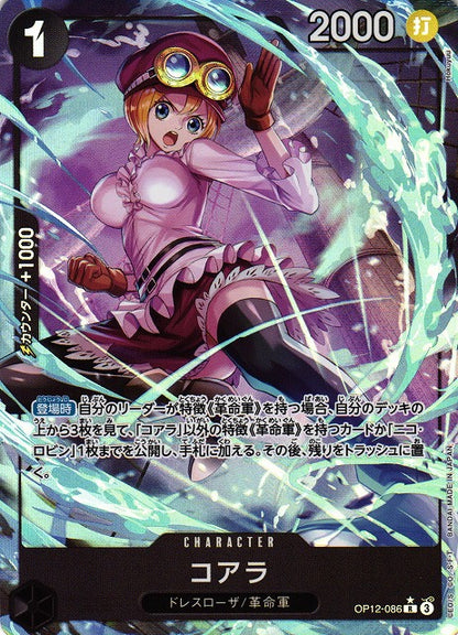 One Piece Card Game: Legacy of the Master (OP-12) Booster Box - Japanese