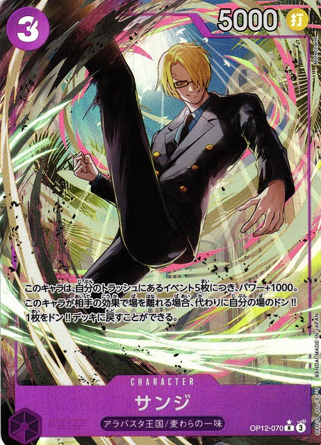 One Piece Card Game: Legacy of the Master (OP-12) Booster Box - Japanese