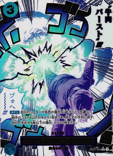 One Piece Card Game: Legacy of the Master (OP-12) Booster Box - Japanese