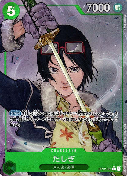 One Piece Card Game: Legacy of the Master (OP-12) Booster Box - Japanese