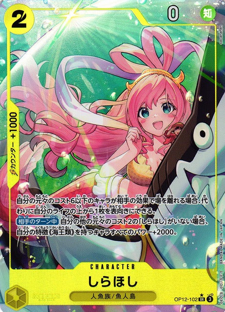 One Piece Card Game: Legacy of the Master (OP-12) Booster Box - Japanese