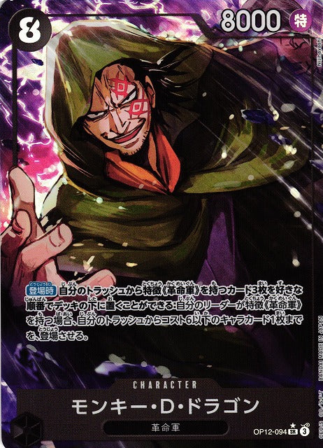 One Piece Card Game: Legacy of the Master (OP-12) Booster Box - Japanese