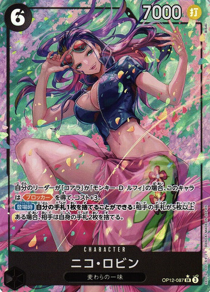 One Piece Card Game: Legacy of the Master (OP-12) Booster Box - Japanese
