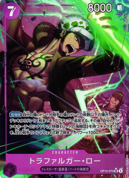 One Piece Card Game: Legacy of the Master (OP-12) Booster Box - Japanese