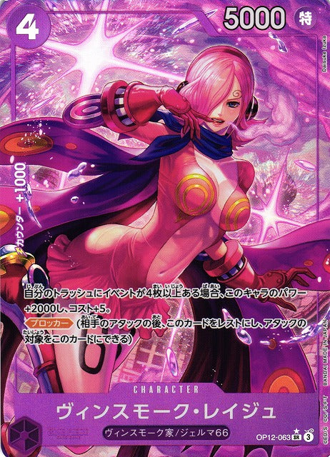 One Piece Card Game: Legacy of the Master (OP-12) Booster Box - Japanese