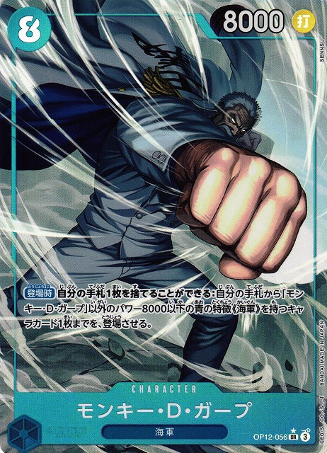 One Piece Card Game: Legacy of the Master (OP-12) Booster Box - Japanese