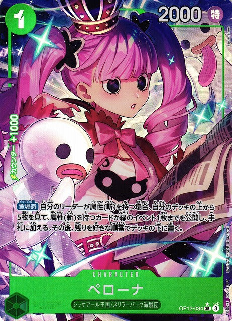 One Piece Card Game: Legacy of the Master (OP-12) Booster Box - Japanese