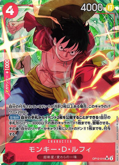 One Piece Card Game: Legacy of the Master (OP-12) Booster Box - Japanese