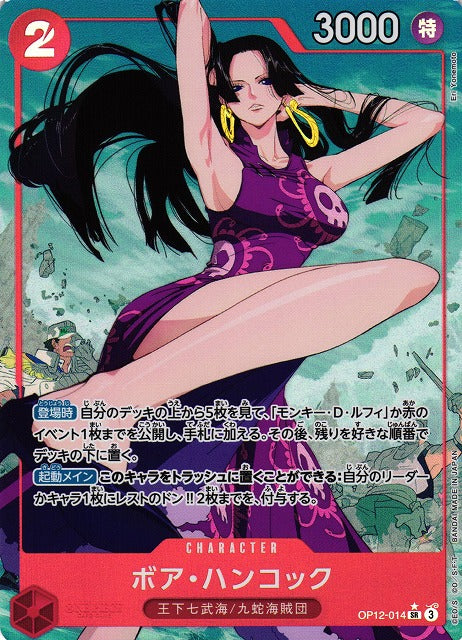 One Piece Card Game: Legacy of the Master (OP-12) Booster Box - Japanese
