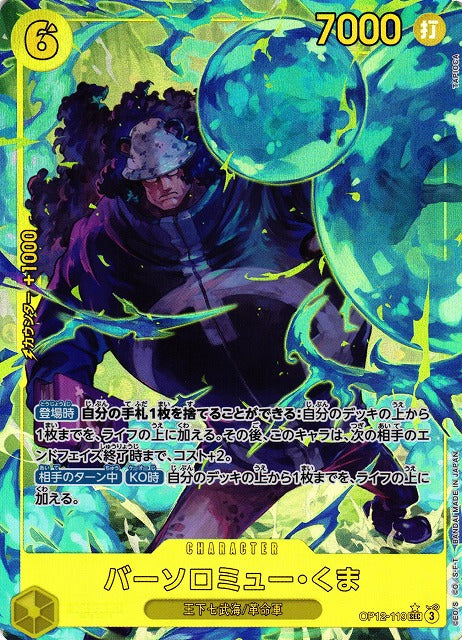 One Piece Card Game: Legacy of the Master (OP-12) Booster Box - Japanese