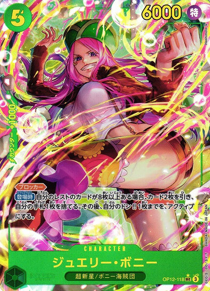 One Piece Card Game: Legacy of the Master (OP-12) Booster Box - Japanese