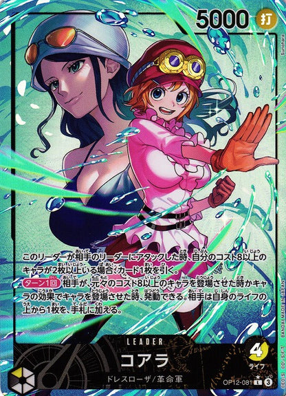 One Piece Card Game: Legacy of the Master (OP-12) Booster Box - Japanese