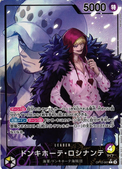 One Piece Card Game: Legacy of the Master (OP-12) Booster Box - Japanese