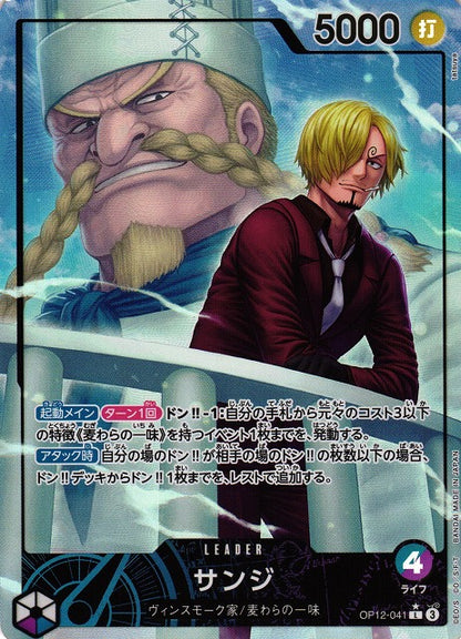 One Piece Card Game: Legacy of the Master (OP-12) Booster Box - Japanese