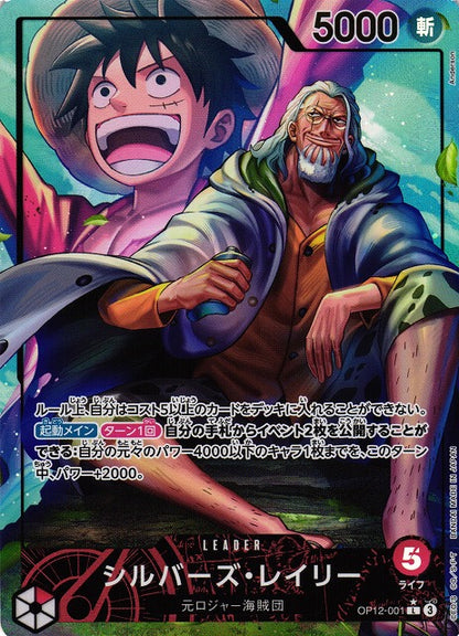 One Piece Card Game: Legacy of the Master (OP-12) Booster Box - Japanese