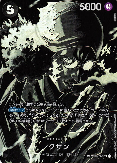 One Piece Card Game: Legacy of the Master (OP-12) Booster Box - Japanese