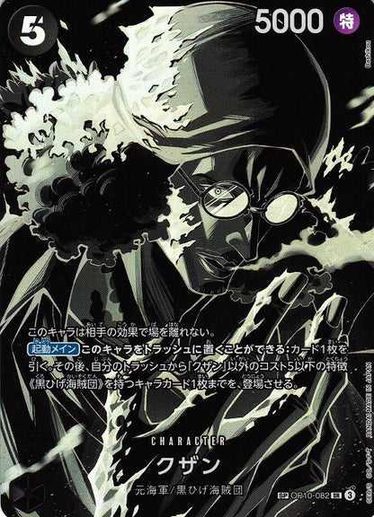 One Piece Card Game: Legacy of the Master (OP-12) Booster Box - Japanese