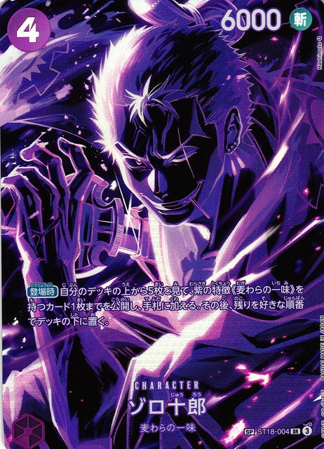 One Piece Card Game: Legacy of the Master (OP-12) Booster Box - Japanese