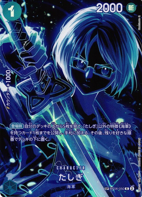 One Piece Card Game: Legacy of the Master (OP-12) Booster Box - Japanese