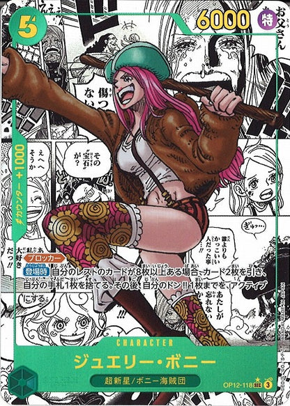 One Piece Card Game: Legacy of the Master (OP-12) Booster Box - Japanese