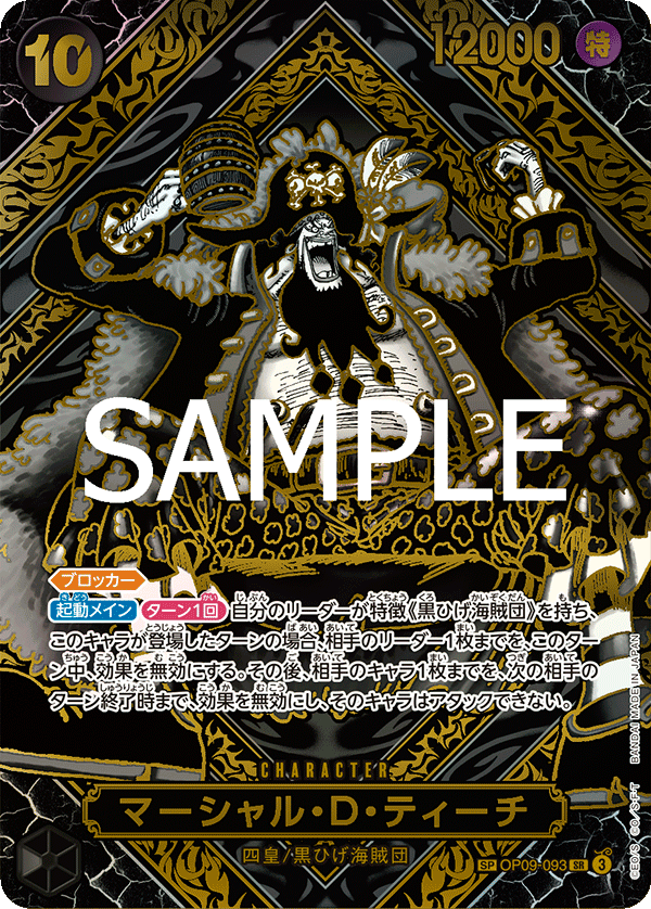 One Piece Card Game: Legacy of the Master (OP-12) Booster Box - Japanese