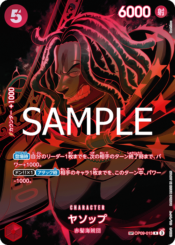 One Piece Card Game: Legacy of the Master (OP-12) Booster Box - Japanese