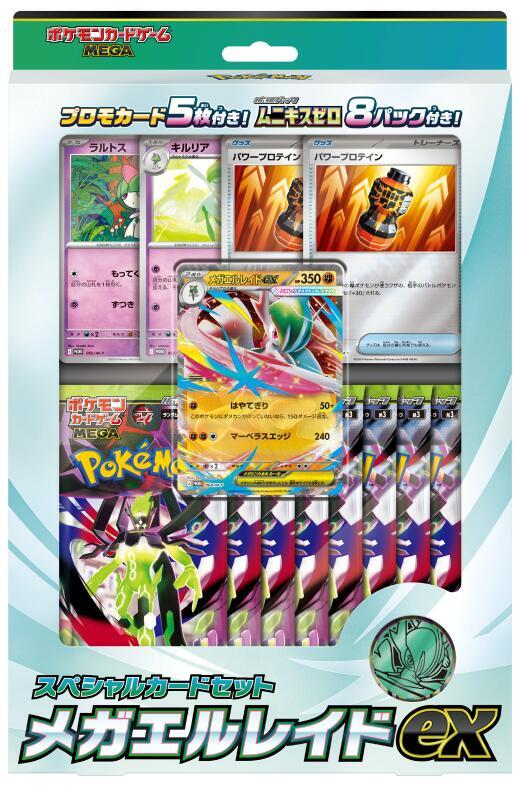 Mega Gallade ex Japanese Special Set: Nullifying Zero - Pokémon TCG ...
