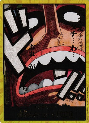 One Piece Card Game: One Piece Card The Best Vol. 2 (PRB-02) Premium Booster - Japanese