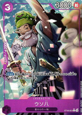 One Piece Card Game: One Piece Card The Best Vol. 2 (PRB-02