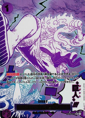One Piece Card Game: One Piece Card The Best Vol. 2 (PRB-02) Premium Booster - Japanese