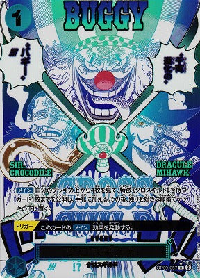 One Piece Card Game: One Piece Card The Best Vol. 2 (PRB-02) Premium Booster - Japanese