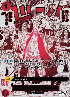 One Piece Card Game: One Piece Card The Best Vol. 2 (PRB-02) Premium Booster - Japanese