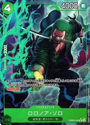 One Piece Card Game: One Piece Card The Best Vol. 2 (PRB-02