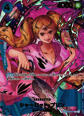 One Piece Card Game: One Piece Card The Best Vol. 2 (PRB-02) Premium Booster - Japanese