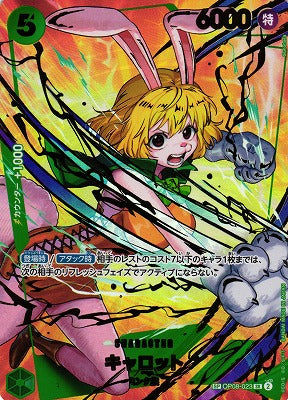 One Piece Card Game: One Piece Card The Best Vol. 2 (PRB-02) Premium Booster - Japanese