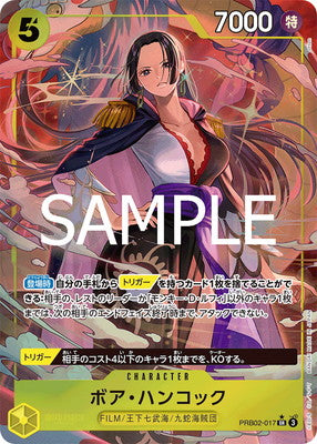 One Piece Card Game: One Piece Card The Best Vol. 2 (PRB-02) Premium Booster - Japanese