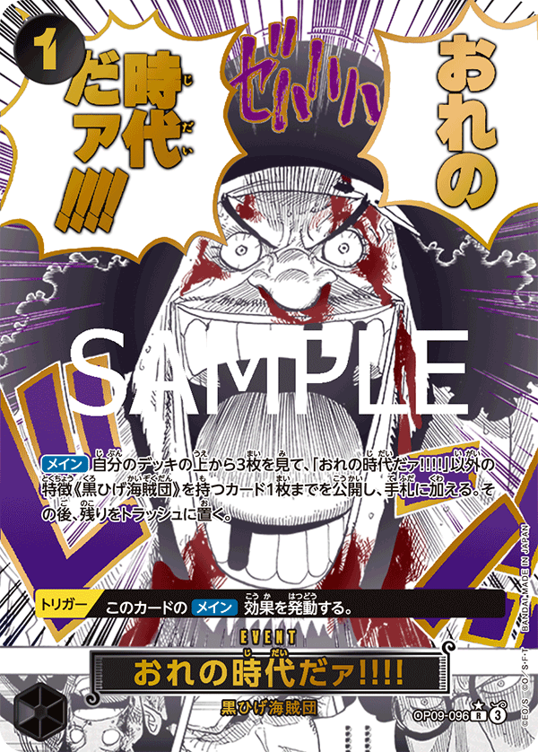One Piece Card Game: One Piece Card The Best Vol. 2 (PRB-02) Premium Booster - Japanese