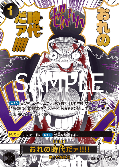 One Piece Card Game: One Piece Card The Best Vol. 2 (PRB-02) Premium Booster - Japanese