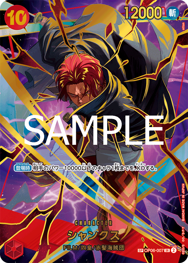 One Piece Card Game: One Piece Card The Best Vol. 2 (PRB-02) Premium Booster - Japanese