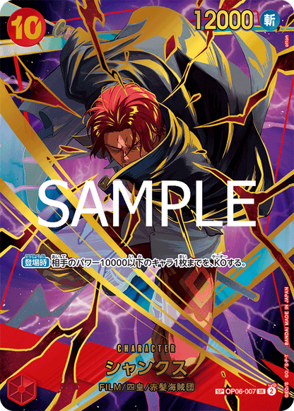 One Piece Card Game: One Piece Card The Best Vol. 2 (PRB-02) Premium Booster - Japanese