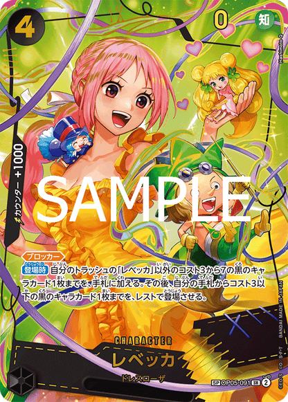One Piece Card Game: One Piece Card The Best Vol. 2 (PRB-02) Premium Booster - Japanese