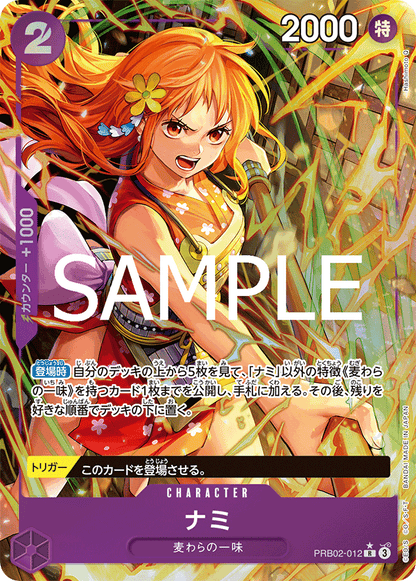 One Piece Card Game: One Piece Card The Best Vol. 2 (PRB-02) Premium Booster - Japanese