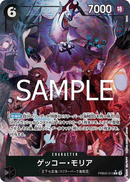 One Piece Card Game: One Piece Card The Best Vol. 2 (PRB-02) Premium Booster - Japanese