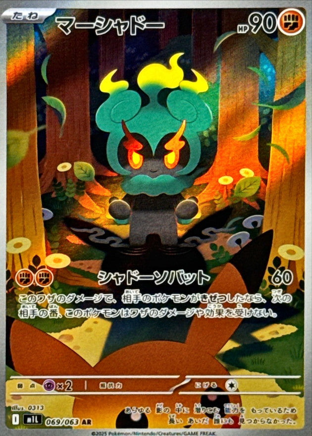 Mega Brave (m1L) - Single Cards
