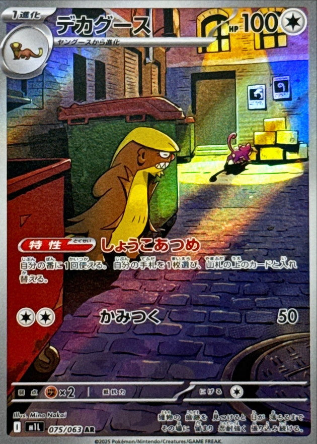Mega Brave (m1L) - Single Cards