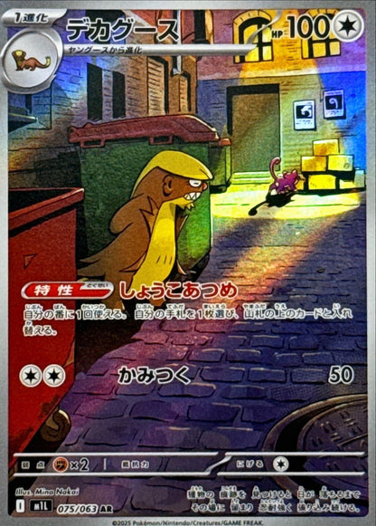 Mega Brave (m1L) - Single Cards