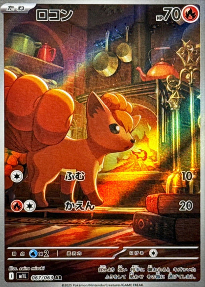 Mega Brave (m1L) - Single Cards